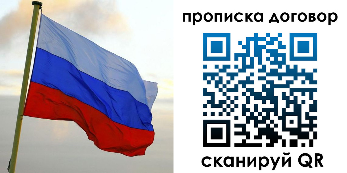 временная регистрация 2025 в Красном Куте