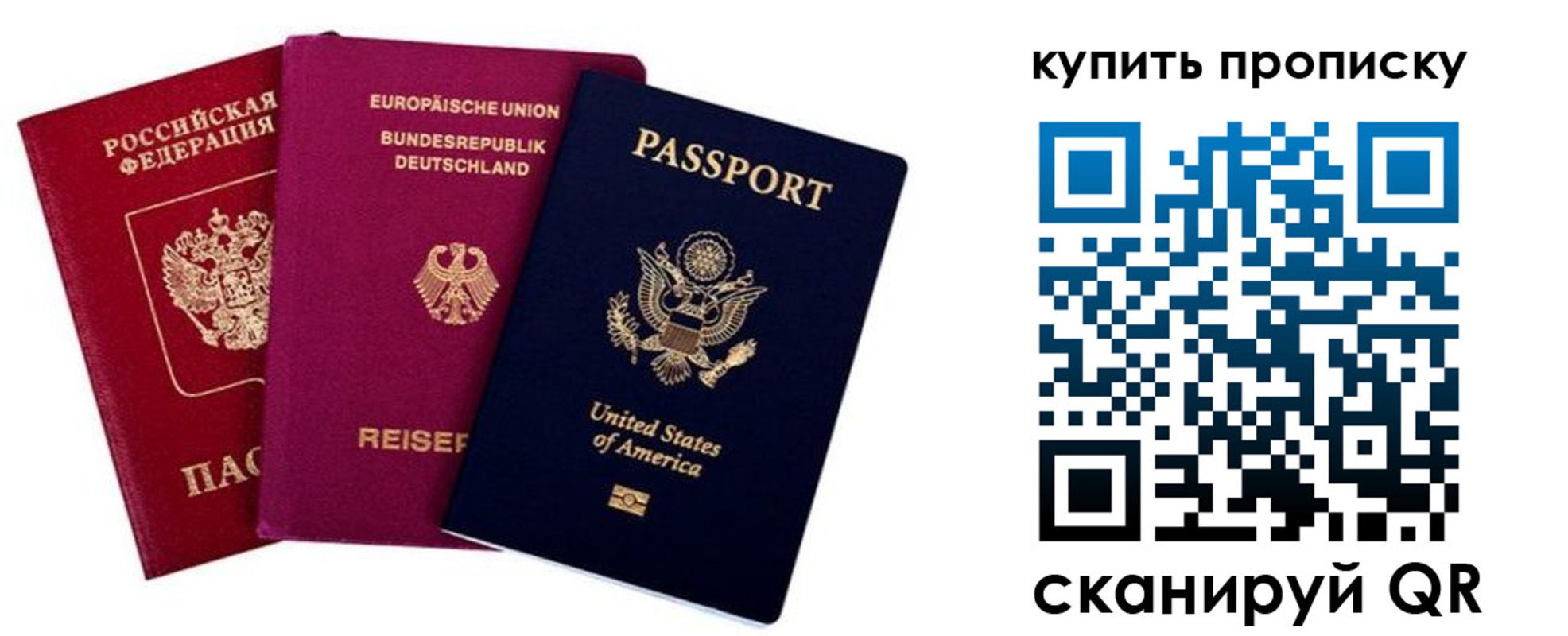 найти адрес прописки в Красном Куте