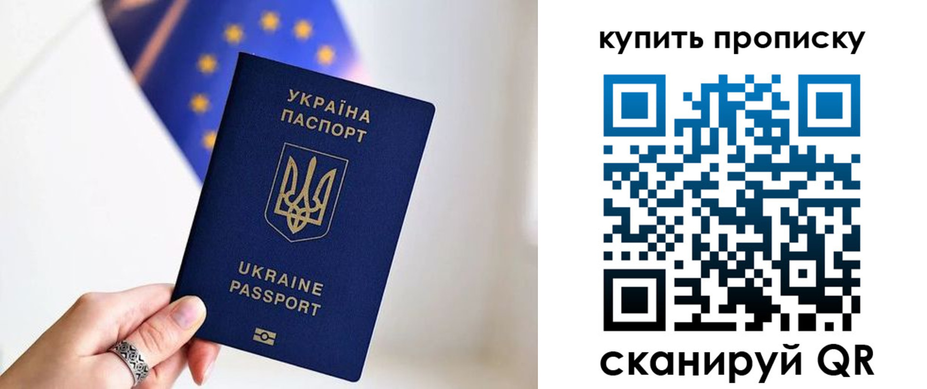 временная регистрация недорого в Красном Куте