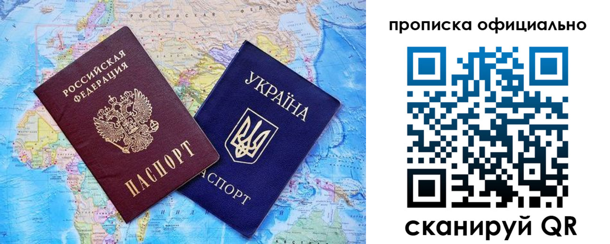 где прописаться в Красном Куте