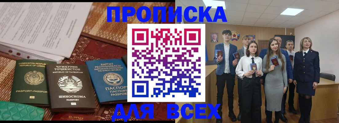 временная регистрация в квартире в Красном Куте