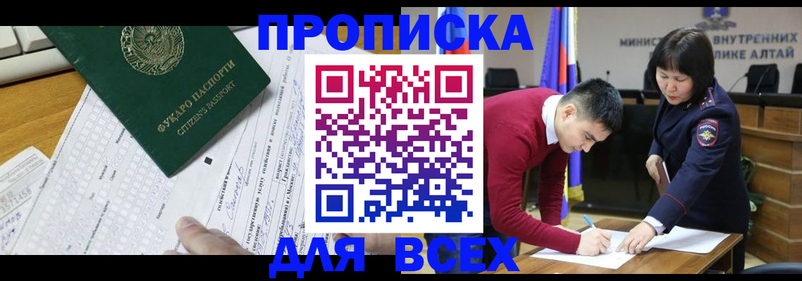 регистрация для дет. сада в Красном Куте
