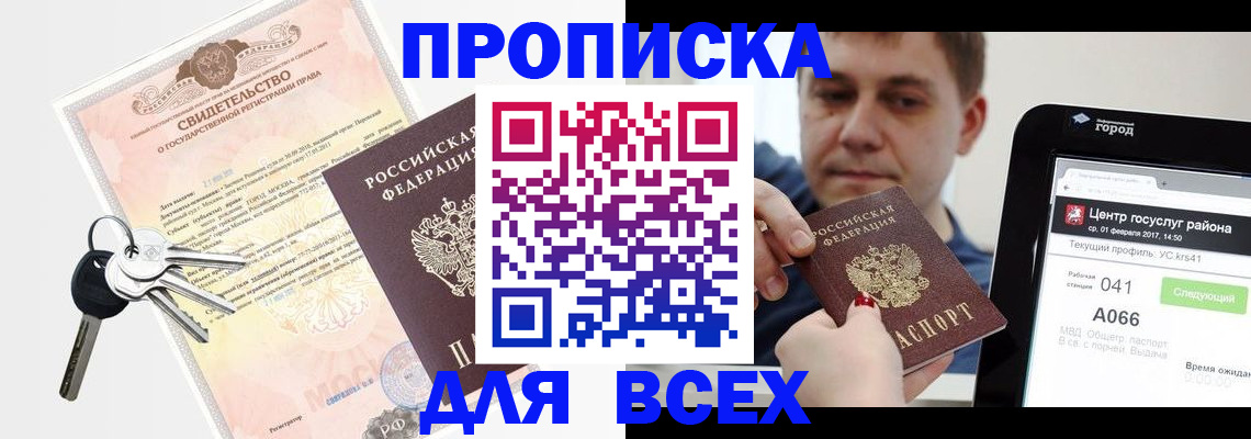 пропишу в квартире в Красном Куте