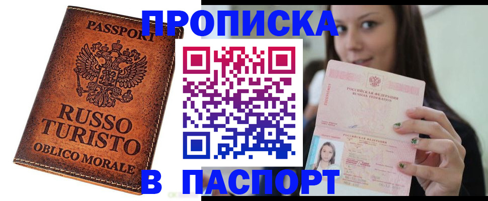 временная регистрация поиск в Красном Куте