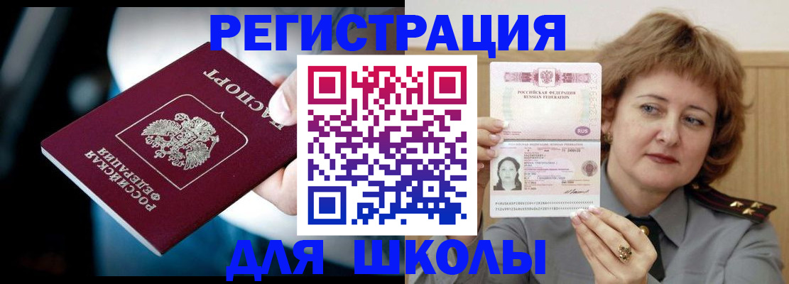 прописка иностранных граждан в Красном Куте