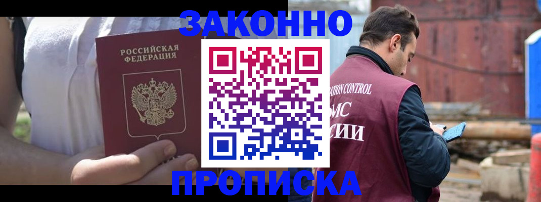 пропишу в квартире в Красном Куте